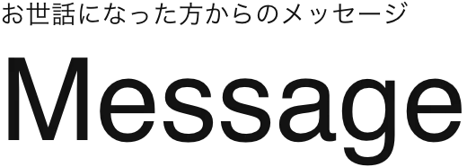 Message