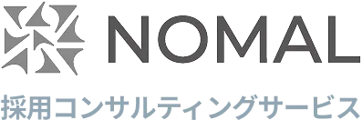 NOMAL 採用コンサルティングサービス